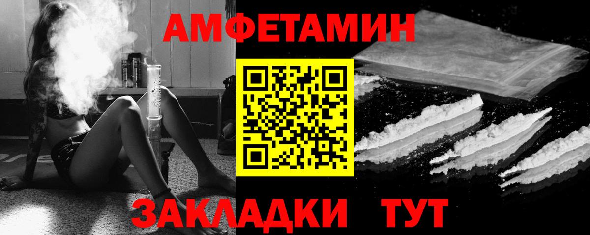 АМФ Premium  mega маркетплейс  Тулун  Вход с VPN  Amphetamine 