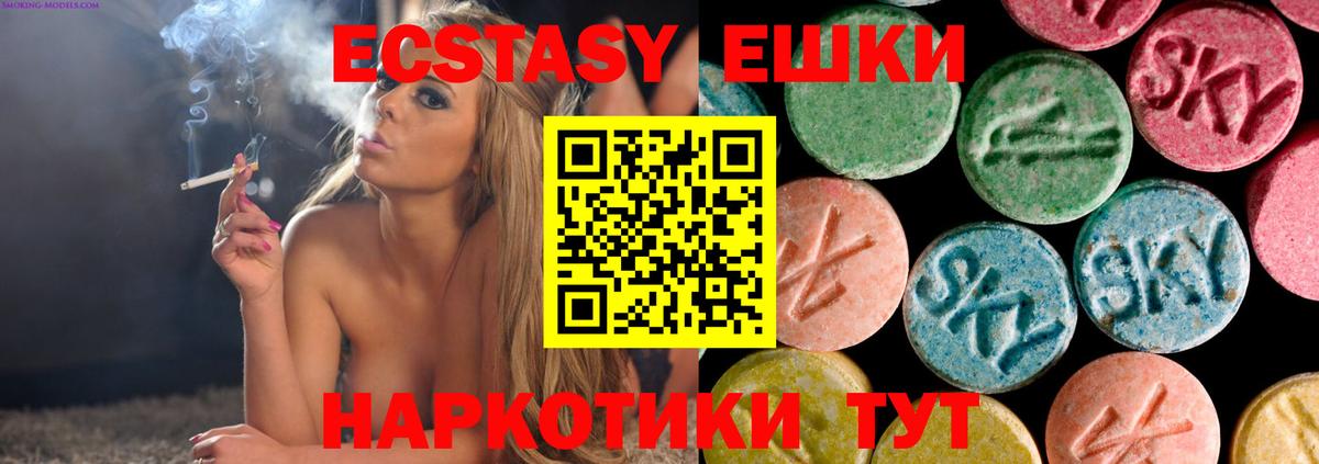 Ecstasy таблы Тулун