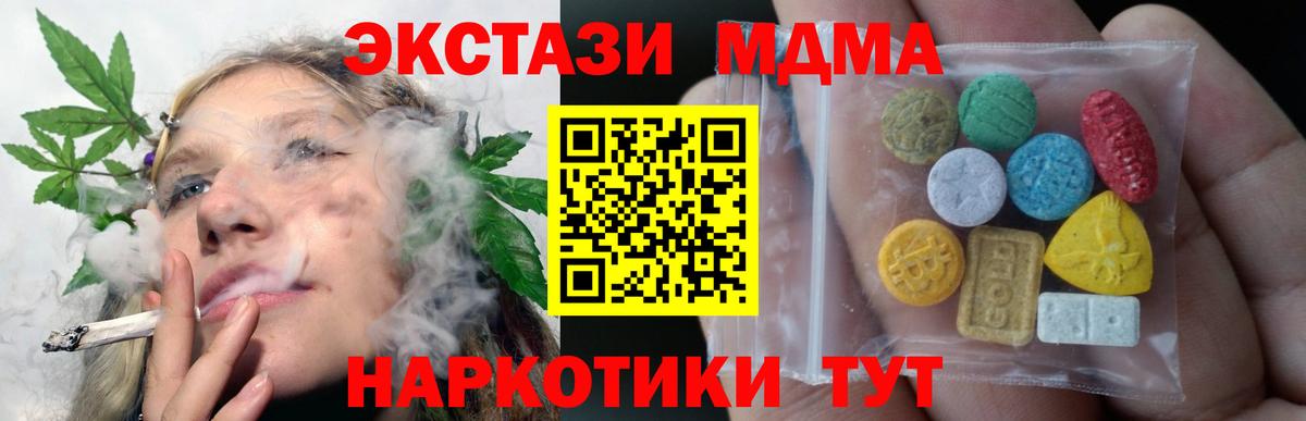 ЭКСТАЗИ TESLA  Вход с VPN  ЭКСТАЗИ  даркнет какой сайт  Тулун 