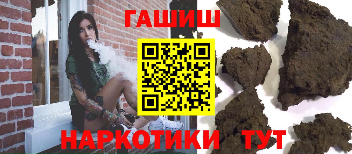 ГАШ hashish Тулун