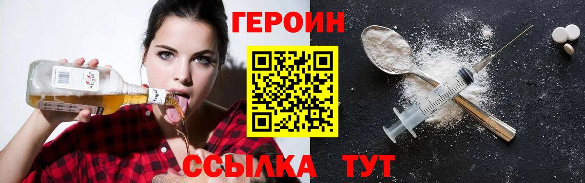ГЕРОИН герыч  Вход с VPN  Тулун 