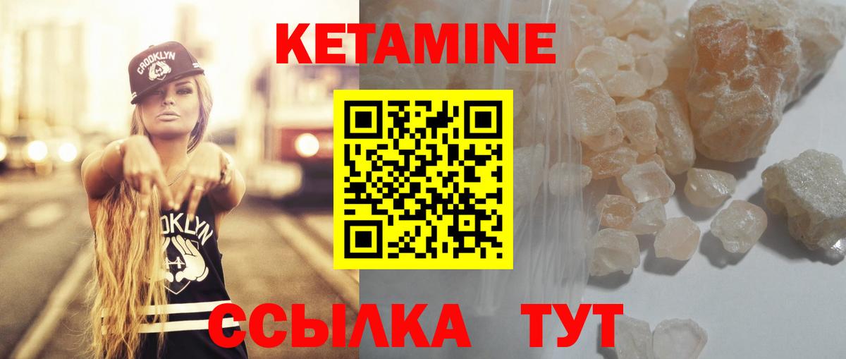 Тулун  КЕТАМИН VHQ  Вход с VPN  КЕТАМИН VHQ 