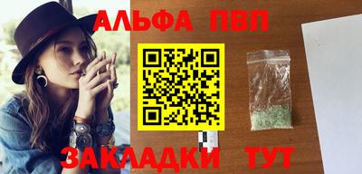 Альфа ПВП Новокубанск