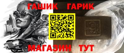 гидра Новозыбков