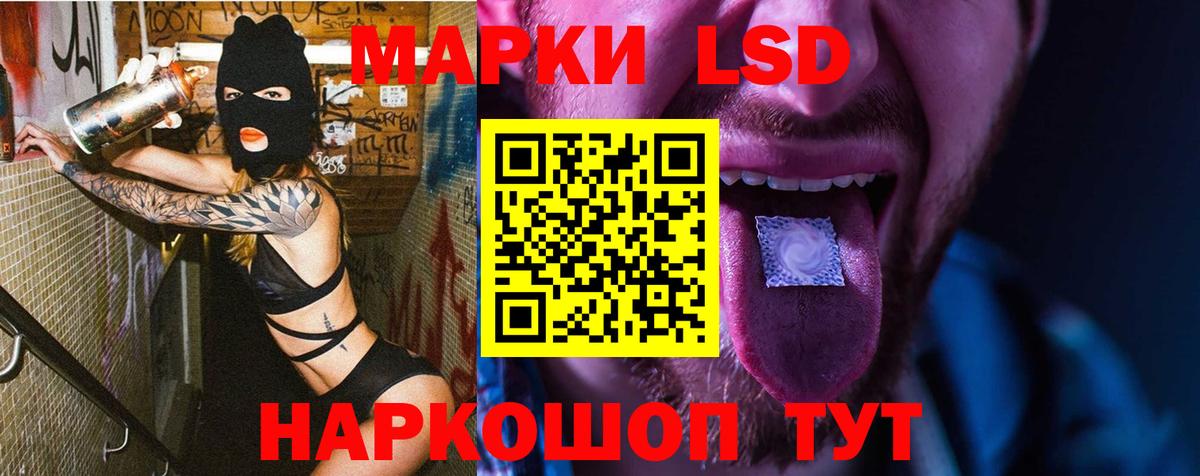 LSD-25 экстази кислота Тулун