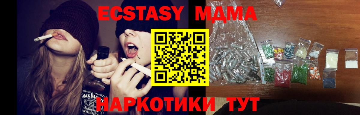МДМА VHQ  MDMA VHQ  Вход с VPN  Тулун 