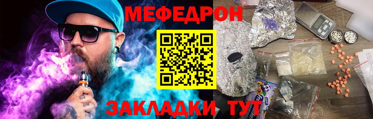 Мефедрон мяу мяу  Мефедрон  Тулун  Меф  Вход с VPN 