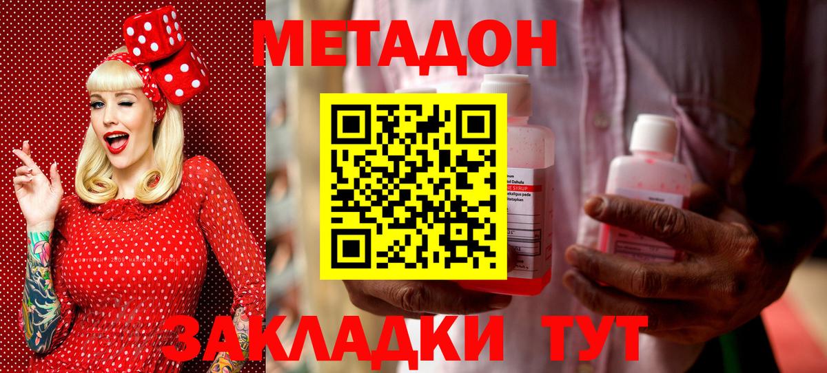 МЕТАДОН VHQ Тулун