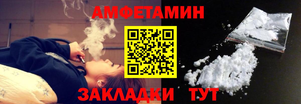 Метамфетамин витя Тулун