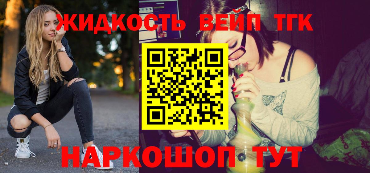 ТГК жижа Тулун