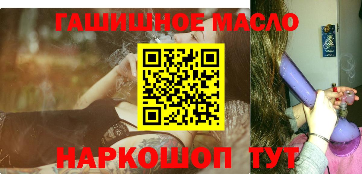 ТГК Wax  Дистиллят ТГК концентрат  где купить наркотик  Вход с VPN  Тулун 